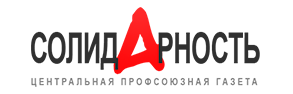 Солидарность (газета)